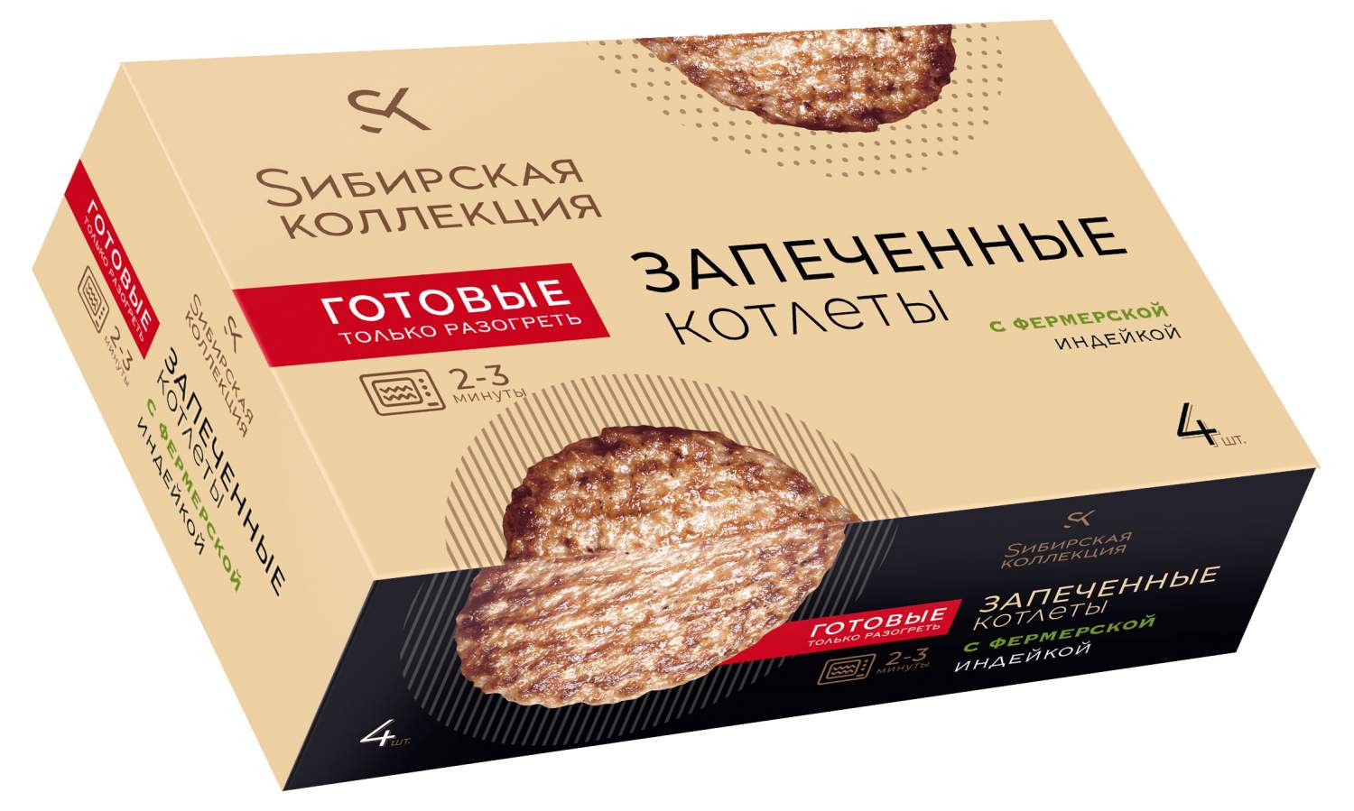 Котлеты запеченные Сибирская Коллекция с индейкой 280г