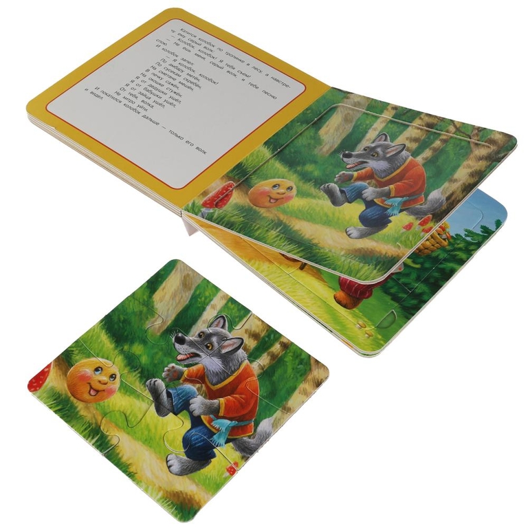 Книга игрушка детская с 6 пазлами Формат: 160х160 мм. Объем: 12 карт. стр