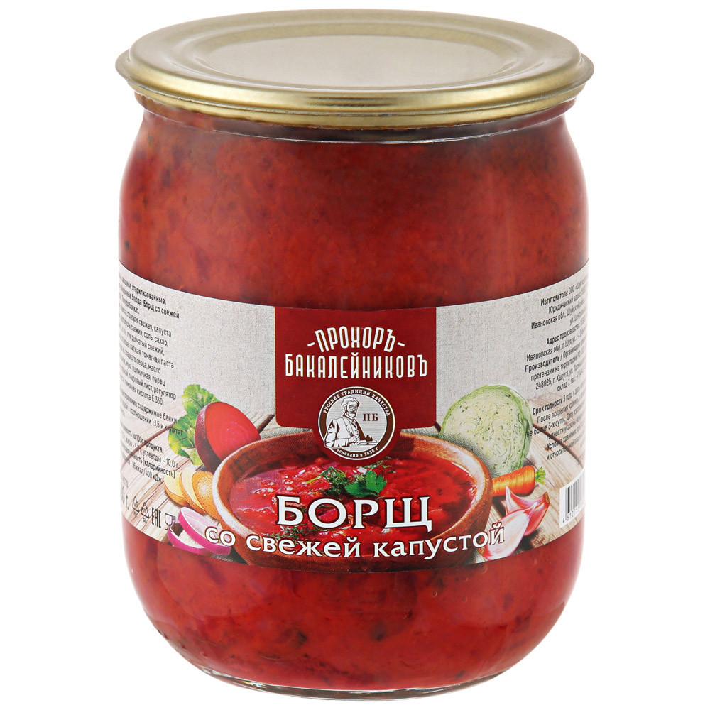 Борщ со свежей капустой ст/б 500г ГОСТ, Прохор Бакалейников