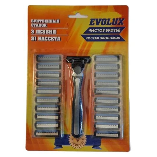Бритвенная система Evolux 3 лезвия ( станок 21 кассета)