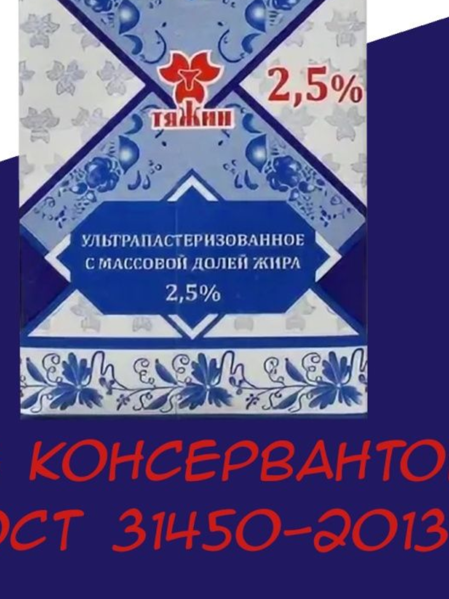 Молоко ТяЖин питьевое ультрапастеризованное БЗМЖ 3,2% 1 л. Кузбассконсервмолоко