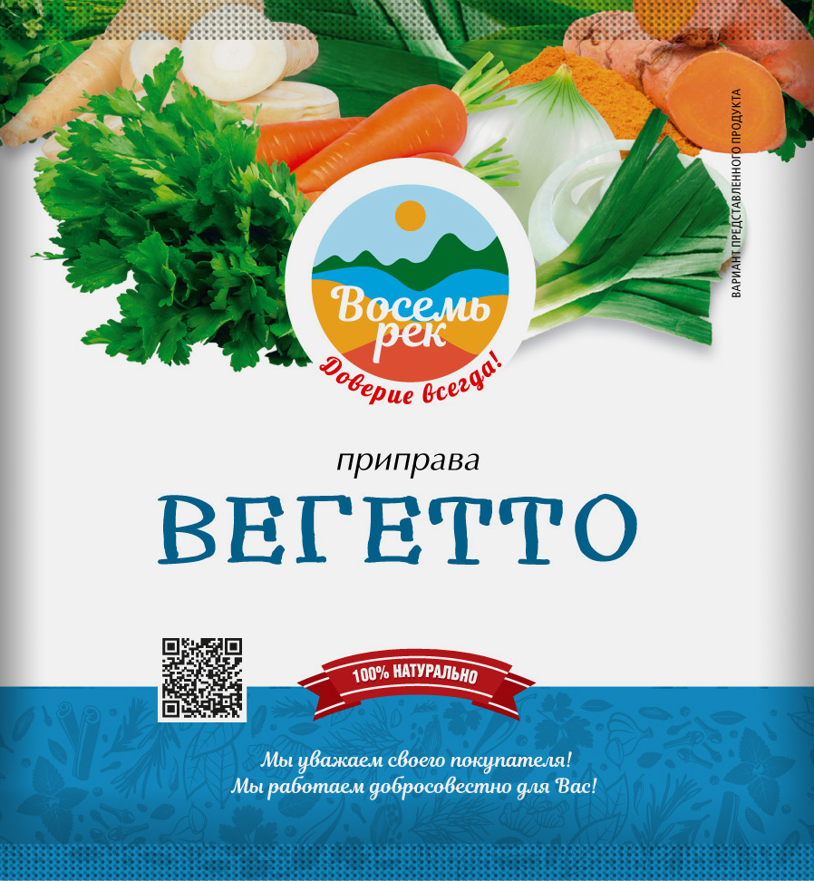 Приправа Вегетто 100г