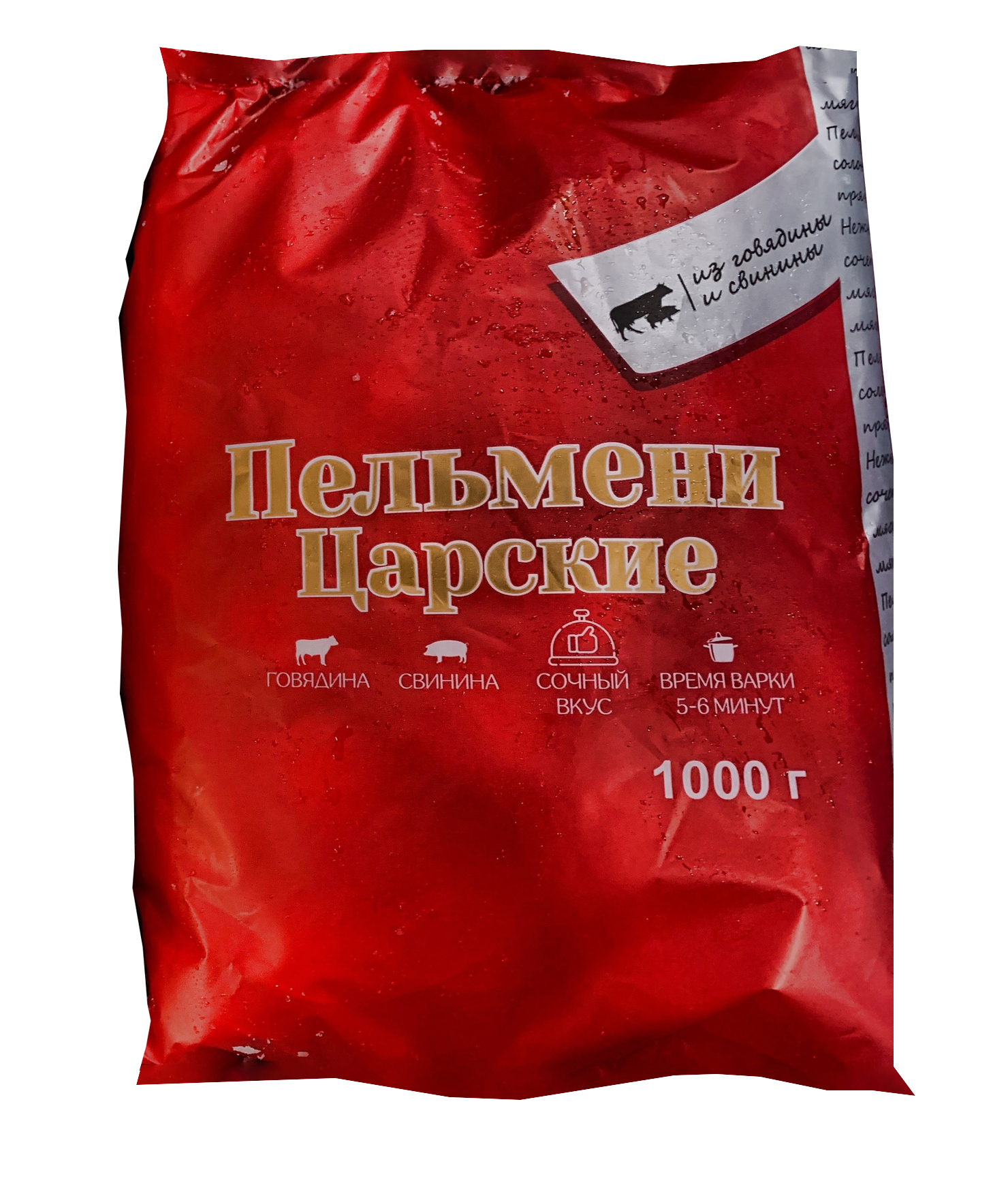 Пельмени "Царские" (свино говяжие) 1000 г ИП Евдокименко