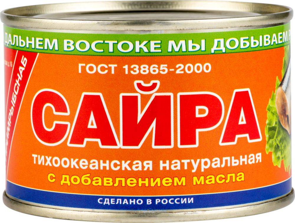 Сайра натур.с доб.масла 250г ГОСТ Южморрыбфлот,г.Находка