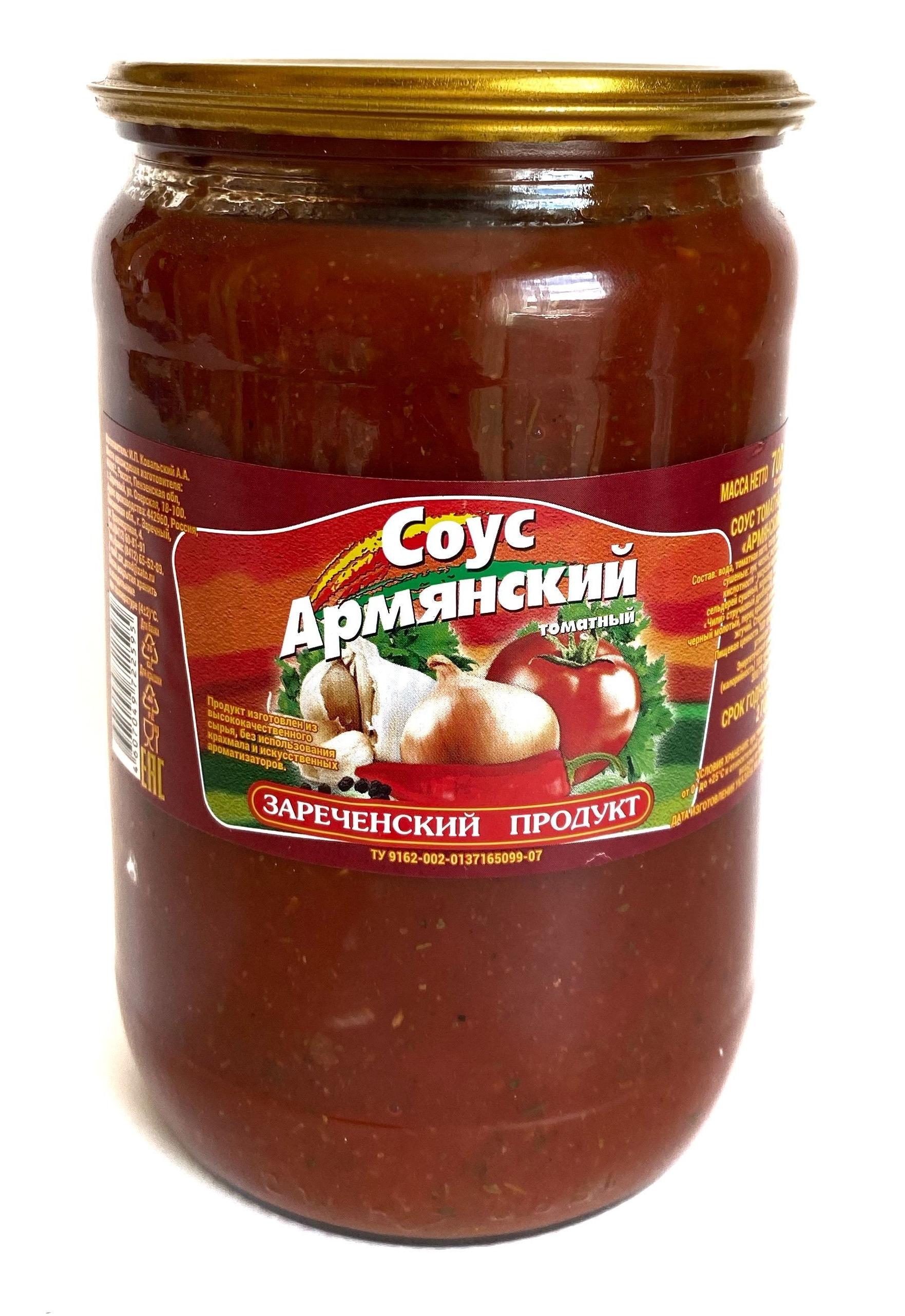 Соус томатный Армянский 700 гр, ст.б. ИП Ковальский А.А.