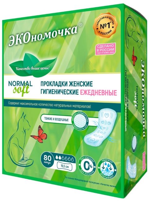 Прокладки ежедневные "Экономочка" 80 шт