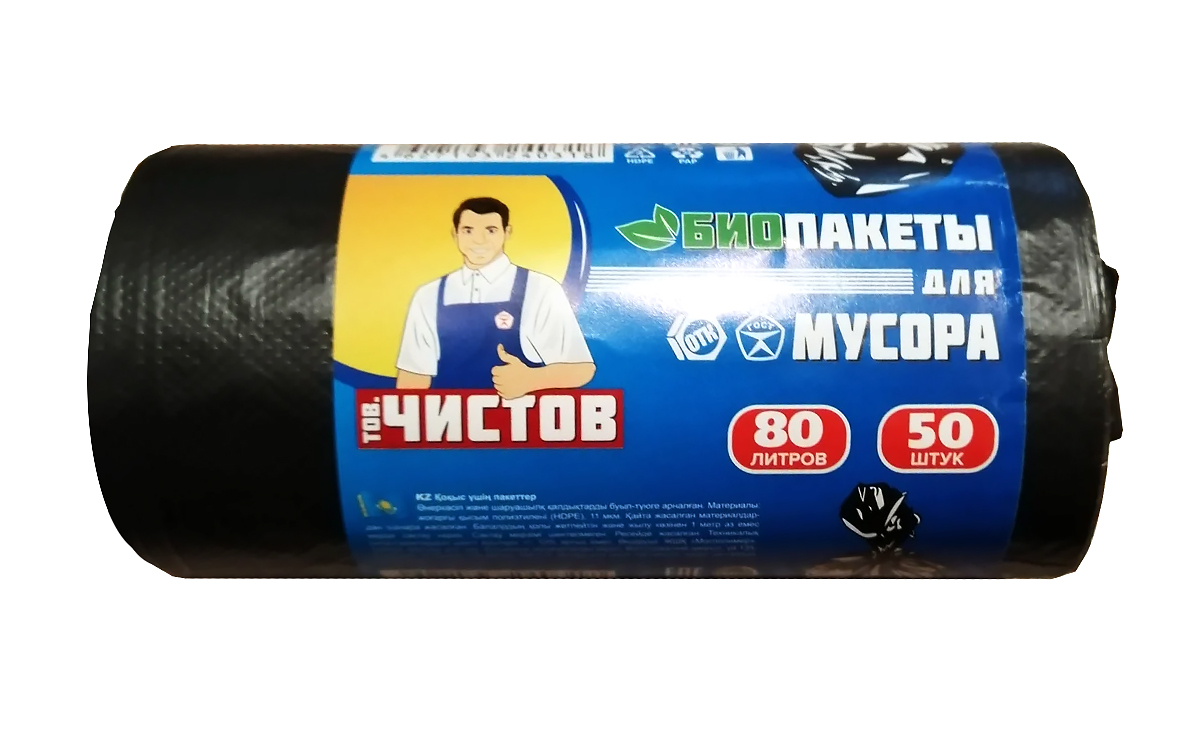 Мешки для мусора 80л/50 шт 11мкм