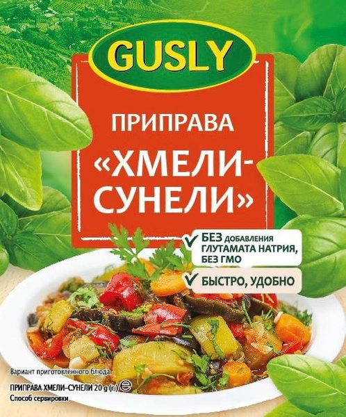 Приправа Хмели Сунели Gusly 20гр