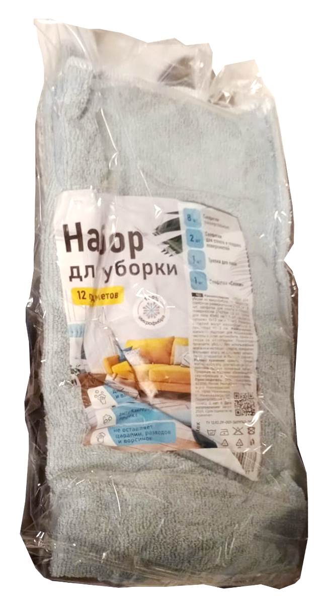 Набор для уборки 12 пред. Бикотекс