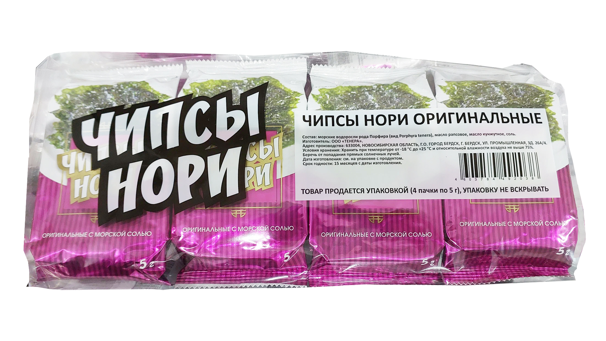 Чипсы нори Оригинальные спайка 4*5 гр ТЕНЕРА ООО (производитель)