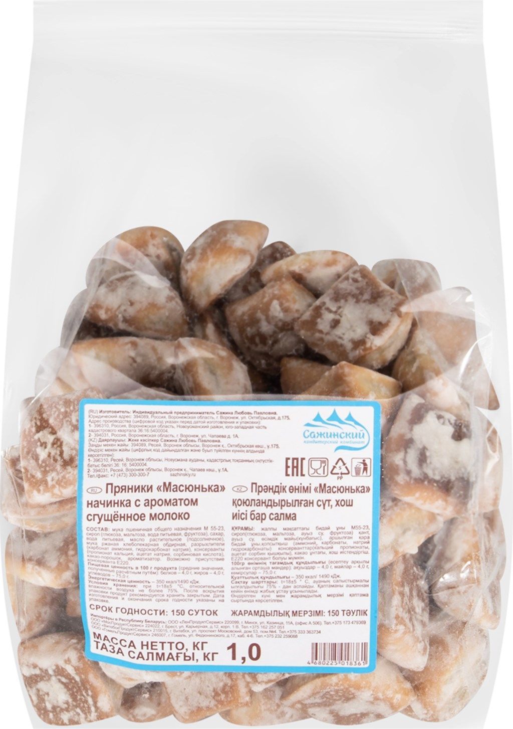 Пряники Масюнька начинка с ароматом сгущённое молоко 1000 г 