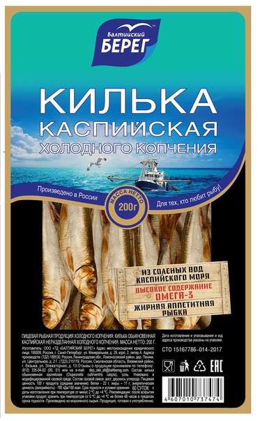 Килька каспийская х/к 200 г г/с "ТД Балтийский Берег"