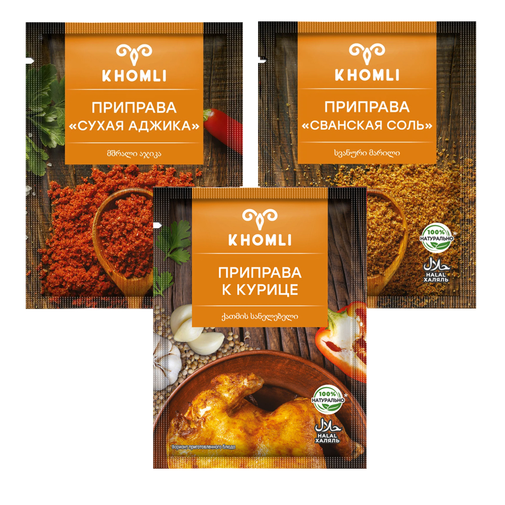 Приправа KHOMLI К курице/Сухая Аджика/Сванская Соль,Халяль, 30 гр
