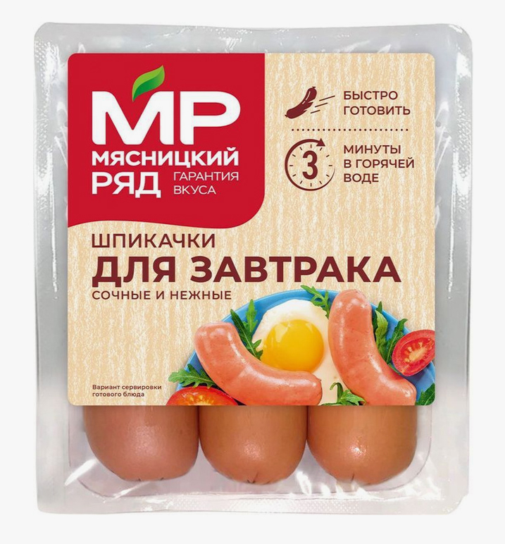 Шпикачки «Мясницкий ряд» Для завтрака, кг
