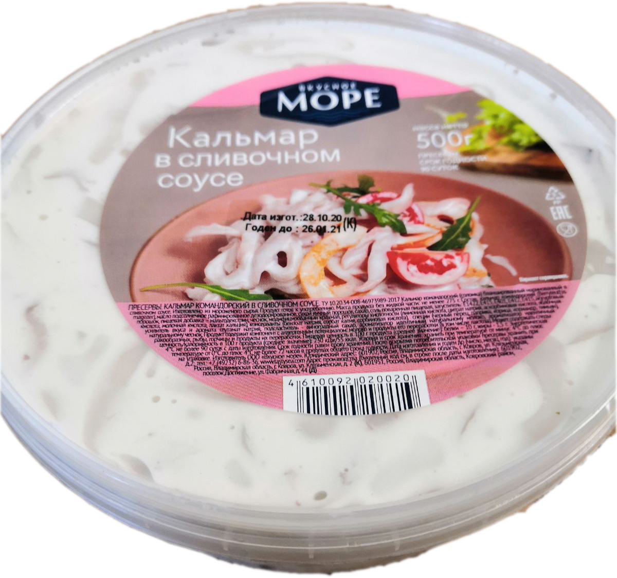 Кальмар в сливочном соусе 500гр ООО "Вкусное море"