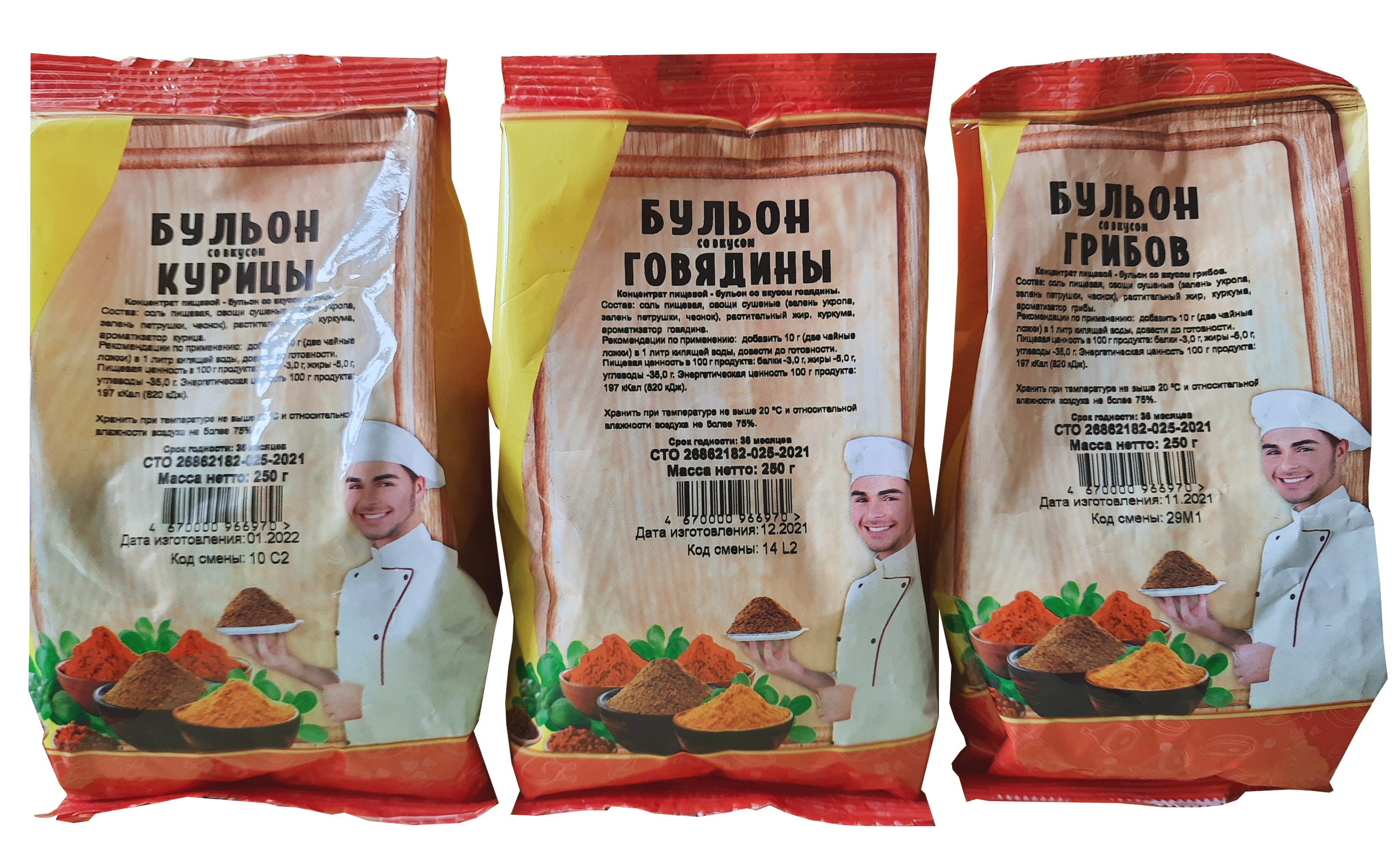 Бульон концентрированный, пищевой "АВС Продукт" 250гр.