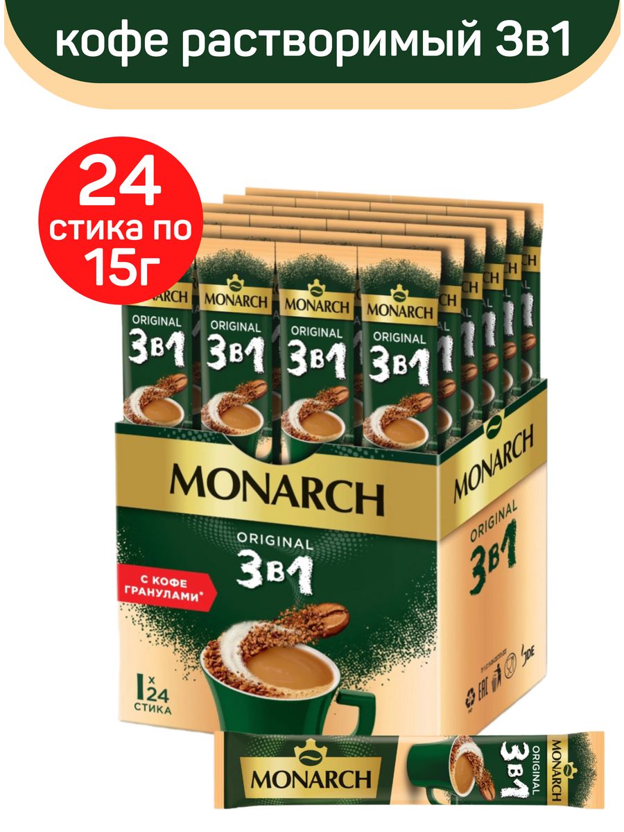 Напиток МОНАРХ ОРИДЖИНАЛ кофейный растворимый 3в1 360гр ЯКОБС ДАУ ЭГБЕРТС РУС ООО