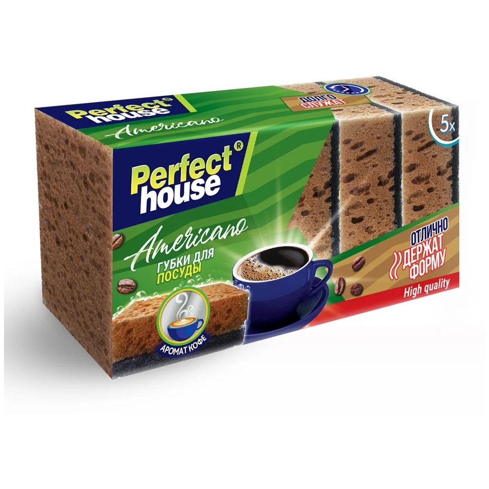 Губки для посуды Perfect House с ароматом кофе Americano, 5шт