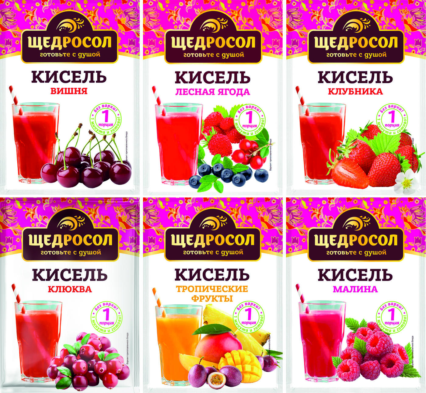 Кисель Ассорти с витамином С 3г*24шт Стандарт ООО