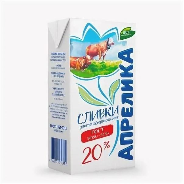 Сливки питьевые Апрелика 20% 1 л