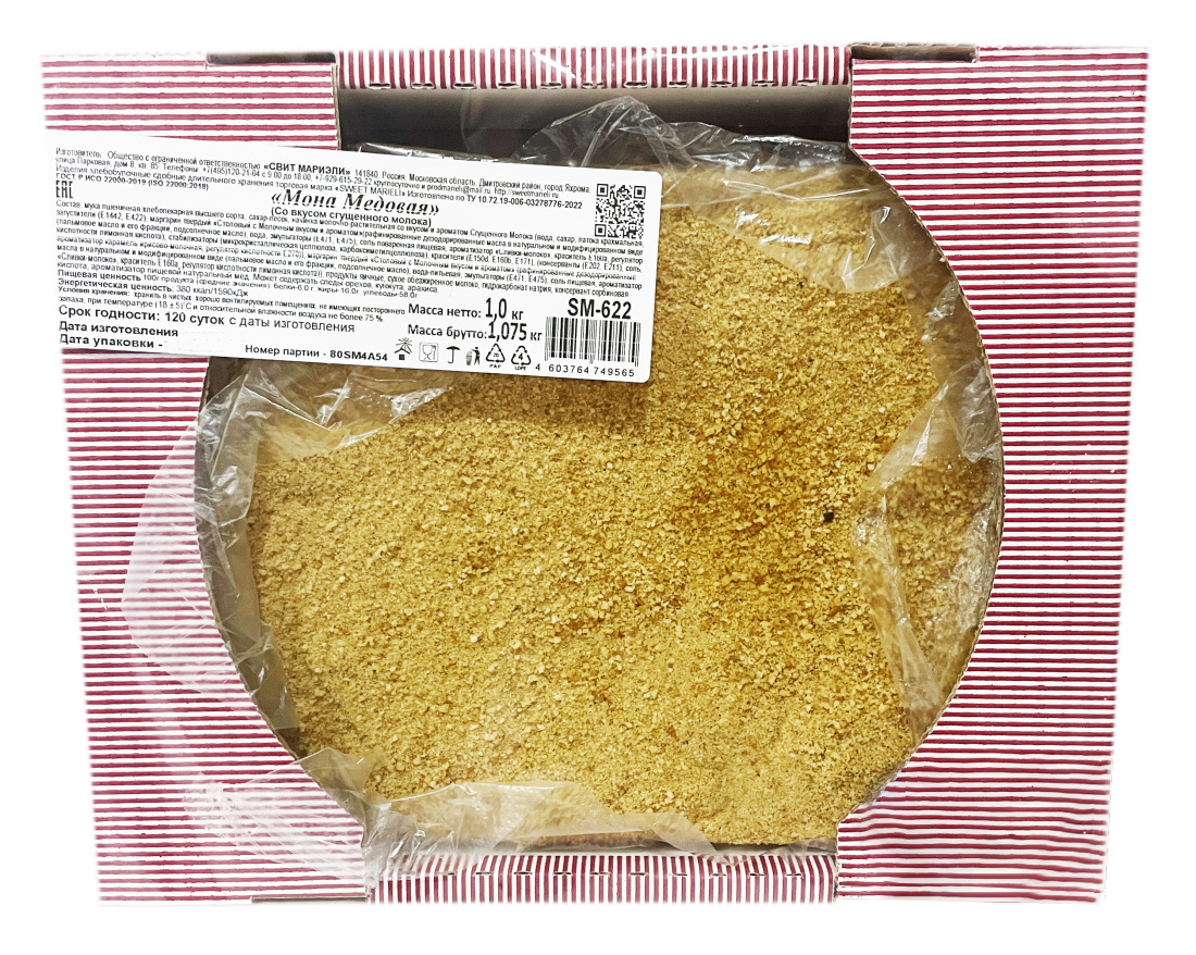 Мона медовая (со вкусом сгущенного молока) 1кг ООО "СВИТ МАРИЭЛИ"