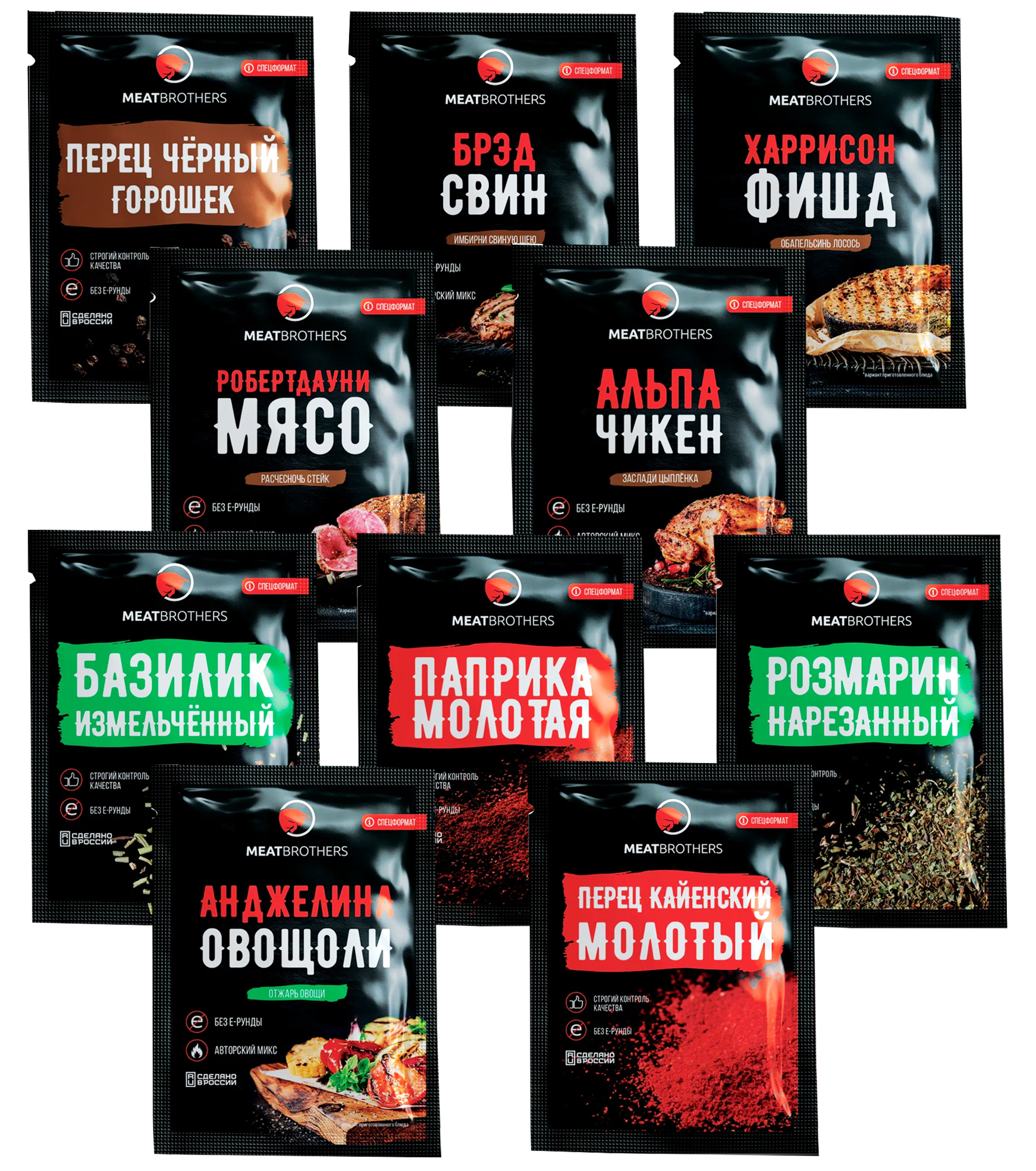 Приправы и специи Meatbrothers, 25г, ПК "Групп" ООО