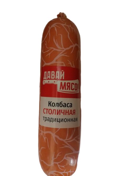 Колбаса вареная Столичная традиционная кат.Б вес