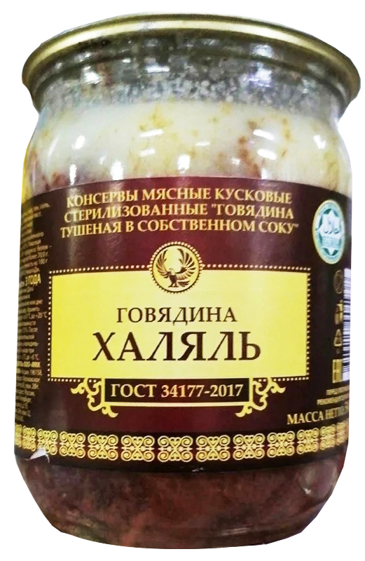 Говядина тушеная Халяль ГОСТ 500гр стекло