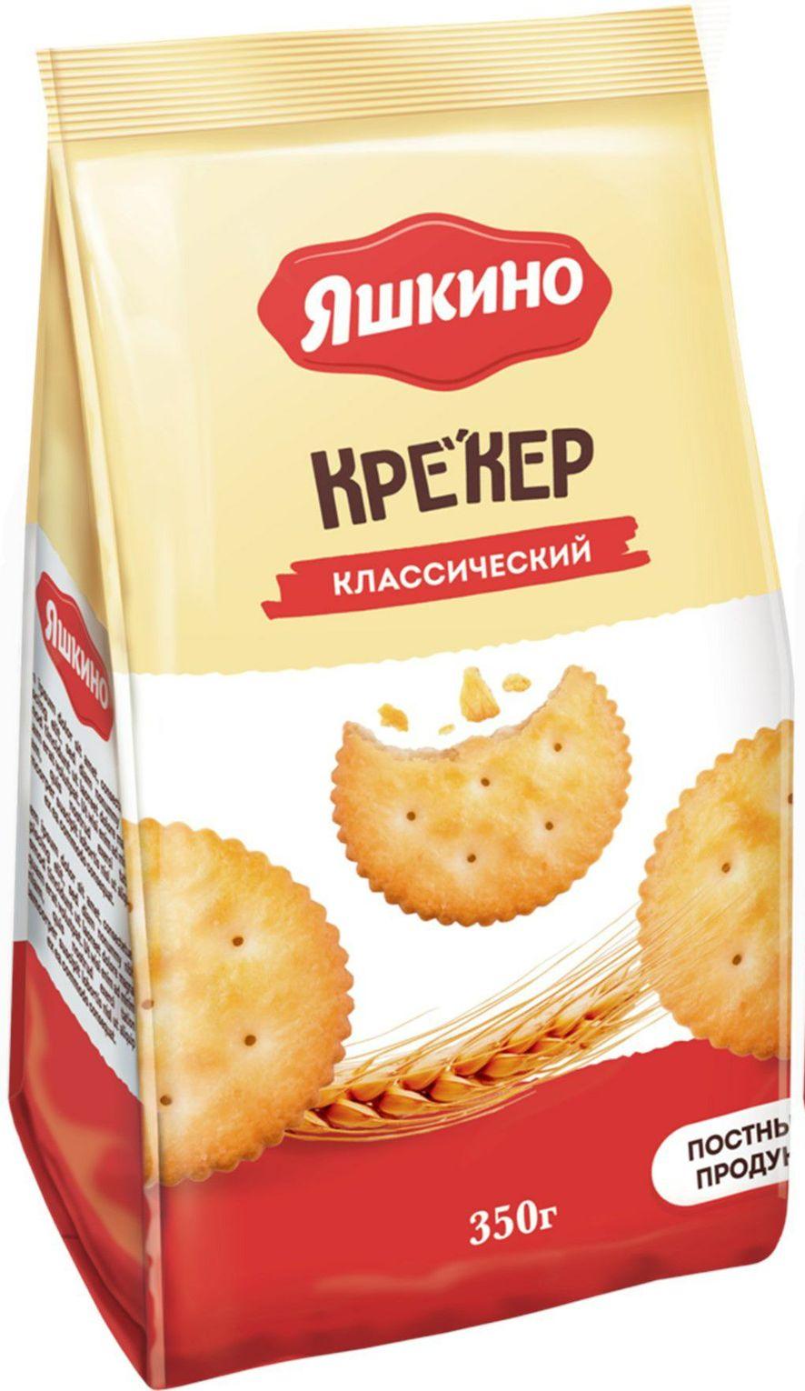 Крекер Яшкино классический 350гр., КДВ групп