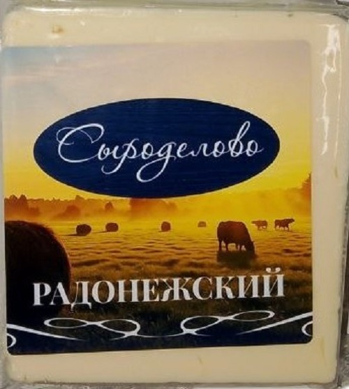 Молокосодержащий продукт по техн. сыра Радонежский МДЖ 45%, 300 г, ЗМЖ ООО Сыроделово