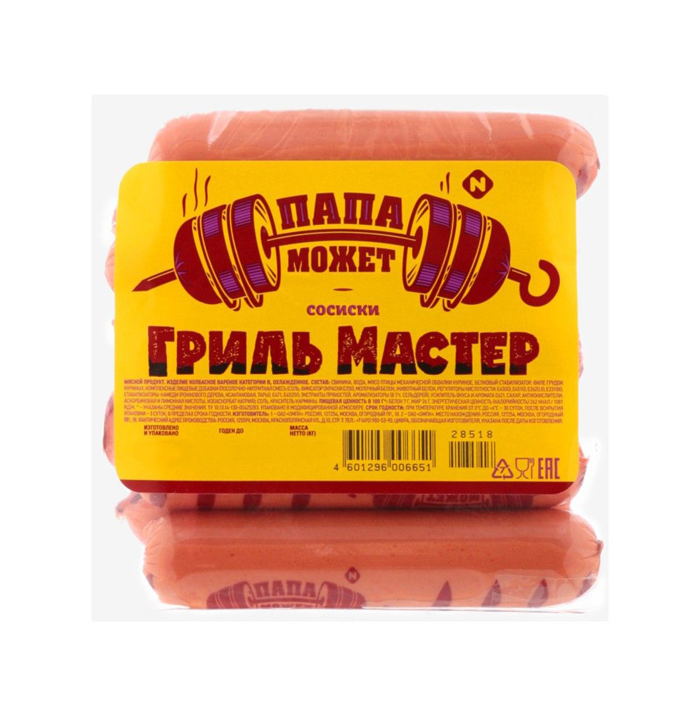 Сосиски Сочный гриль Папа Может п/о, вес 