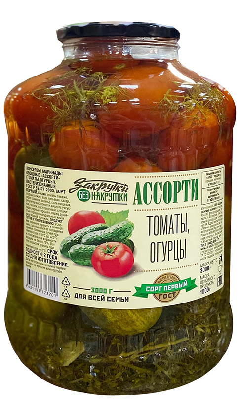 Ассорти маринованное (огурцы и томаты) ТМ "Закрутки без Накрутки" 1500гр