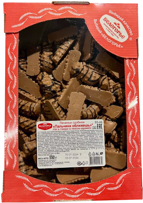 Печенье Пальчики оближешь mini в глазури 550г Белогорье