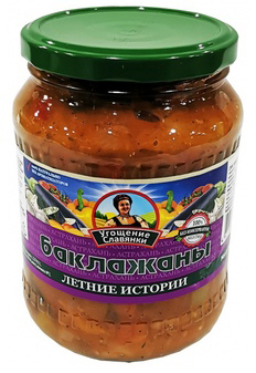 Баклажаны по домашнему 700 гр "Угощение славянки" ООО "Вкусный продукт"