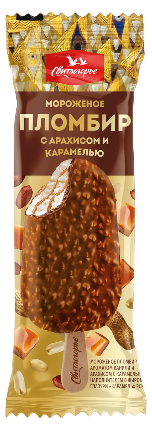 Морож Эскимо пломбир сливочное Фрумелье с арахисом в глазури карамель8% 80г Свитлогорье