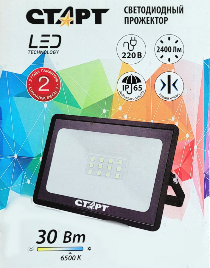 Прожектор светодиодный "СТАРТ" 30ВТ
