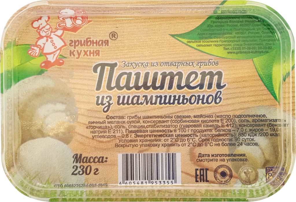 Паштет из шампиньонов ТМ "Грибная кухня" 230г ИП КФХ Григорьев В.Ф.