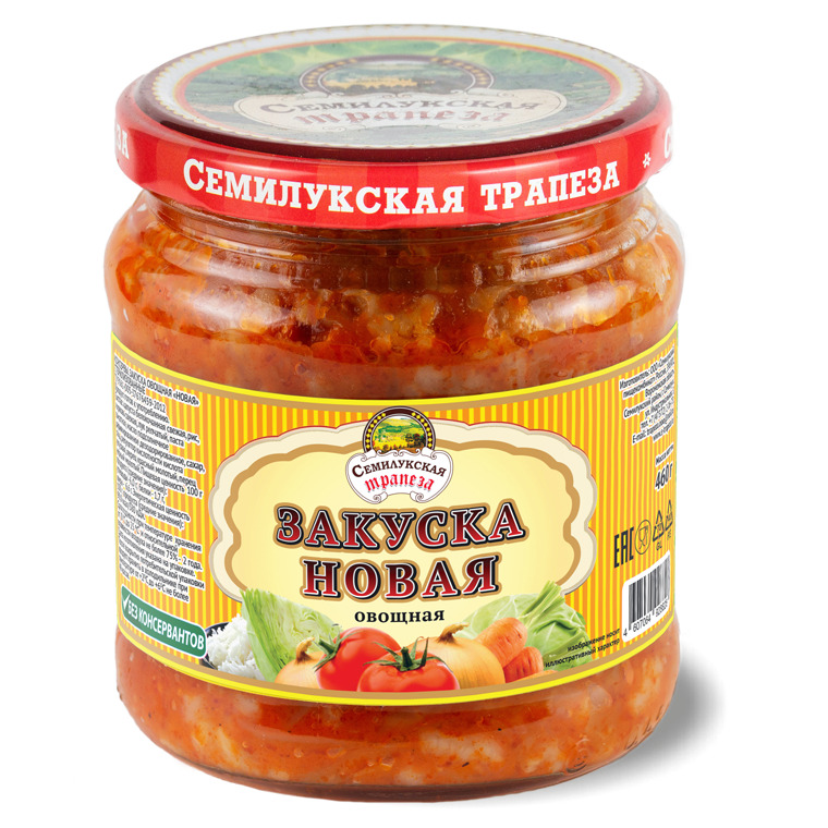 Закуска Новая ст/б 460г ТУ Семилукская трапеза, Семилукский ПК, Семилуки