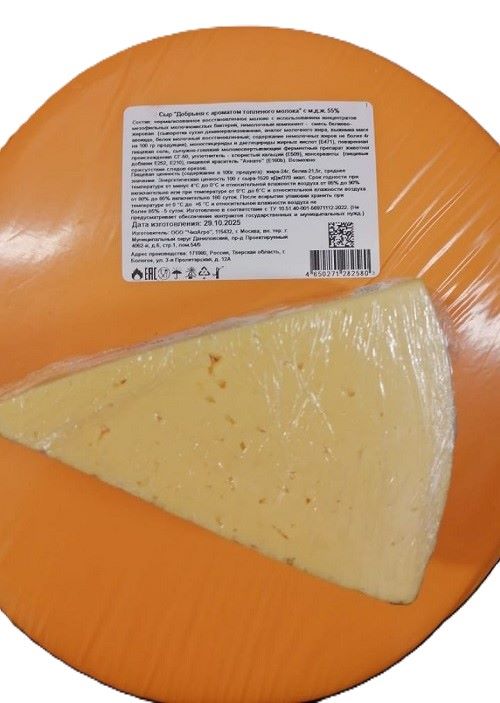 Сыр Добрыня с аром. топленого молока МДЖ 55%, БЗМЖ