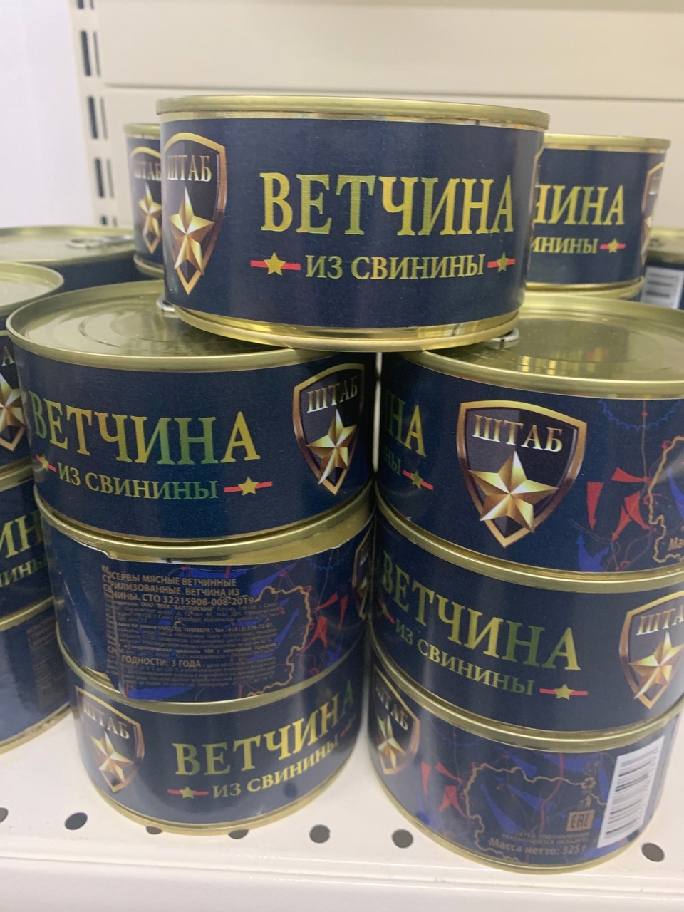 Ветчина из свинины Штаб 325гр.