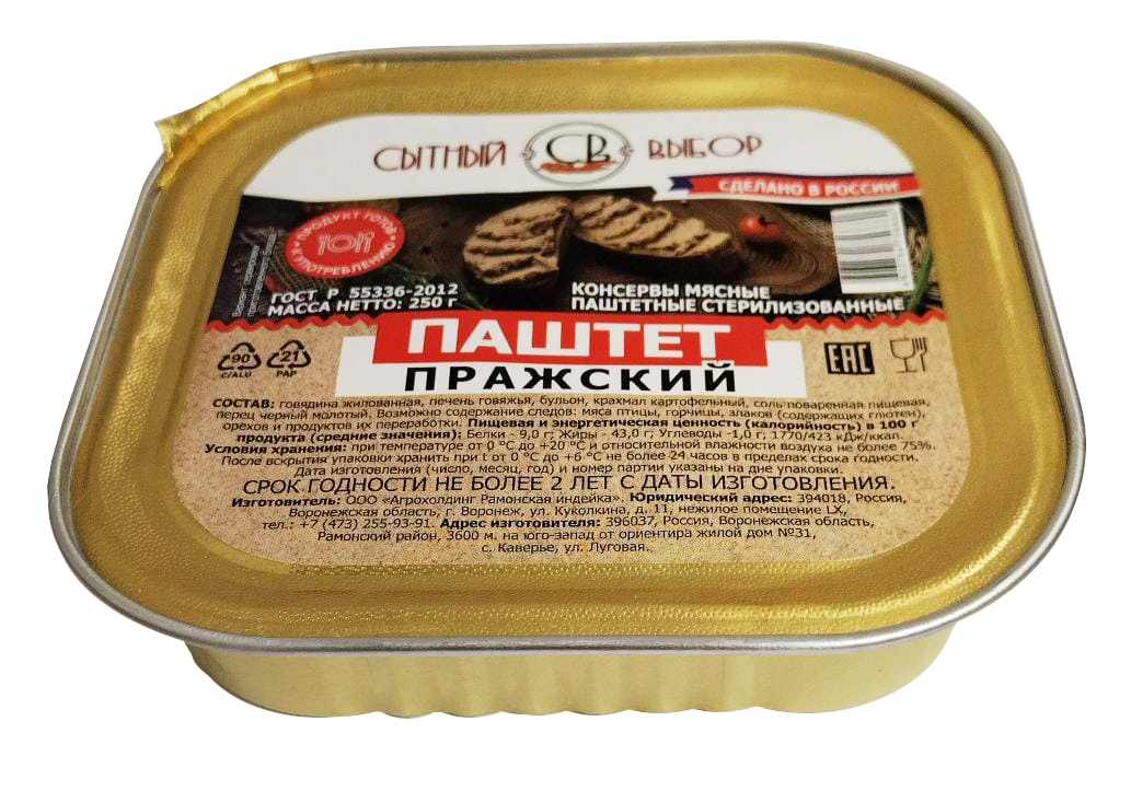 Паштет "Пражский". Сытный выбор.ГОСТ 250г