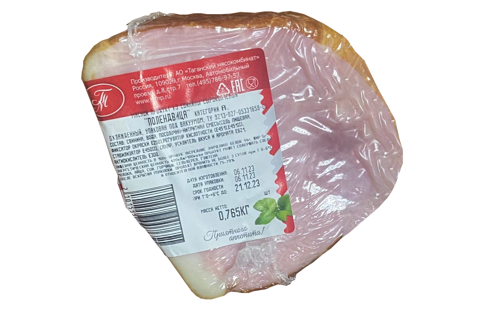 Полендвица кат А, с/к, в/у, вес, Таганский ТД ООО