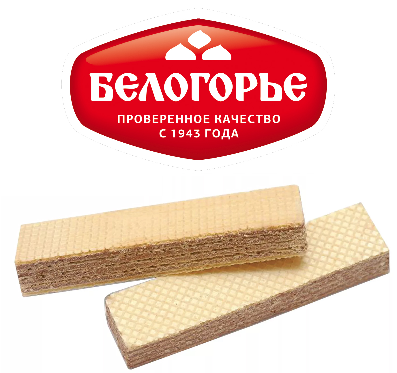 Вафли Белогорочка 600г «БЕЛОГОРЬЕ» КФ АО