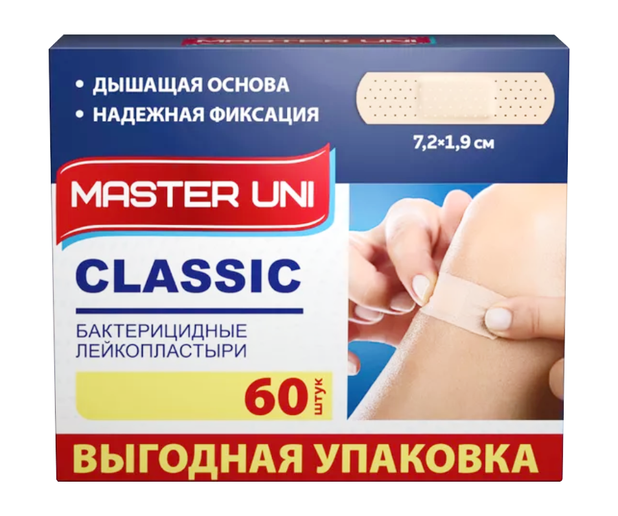 Пластырь бактерицидный MASTER UNI, 60 шт. ФармЛайн Лимитед