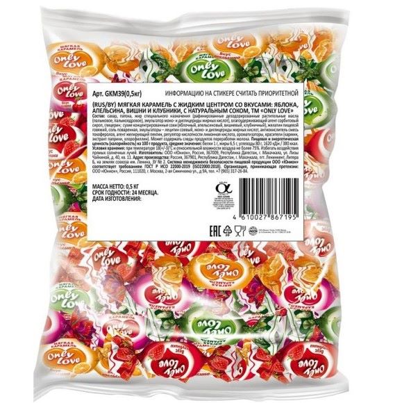 Мягкая карамель с жидким центром ассорти вкусов с натуральным соком Only Love 500гр, Юнион