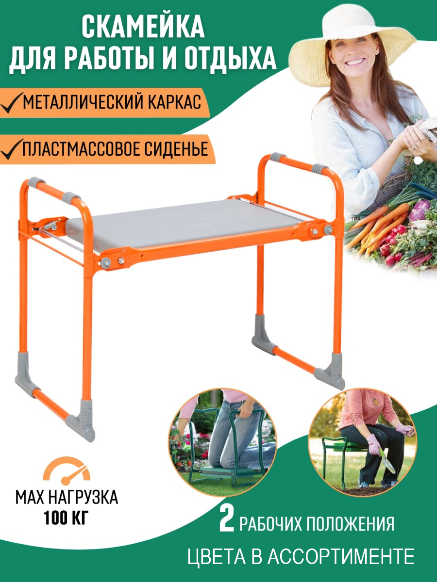 Скамейка органайзер садовая "Перевертыш" пластик усиленный 67 х 25 х 34 до 100 кг