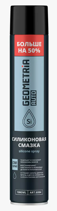 Силиконовая смазка GR 40 1000 мл Geometria