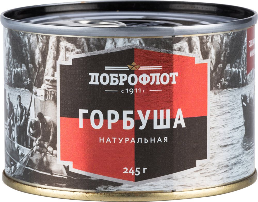 Горбуша натуральная, ж/б, 245 г., ГОСТ