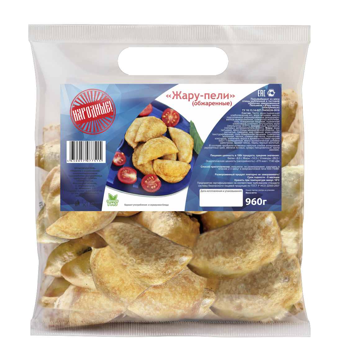 Пельмени "Жару Пели", фас.960гр