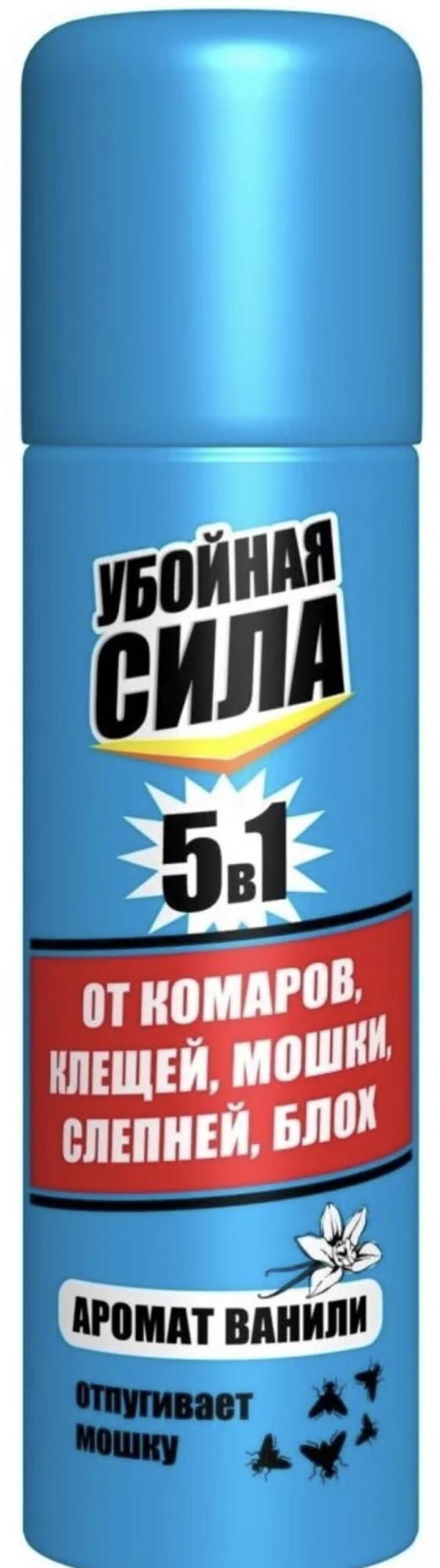 Убойная сила Maximum от комаров, клещей, мошки 150 мл.